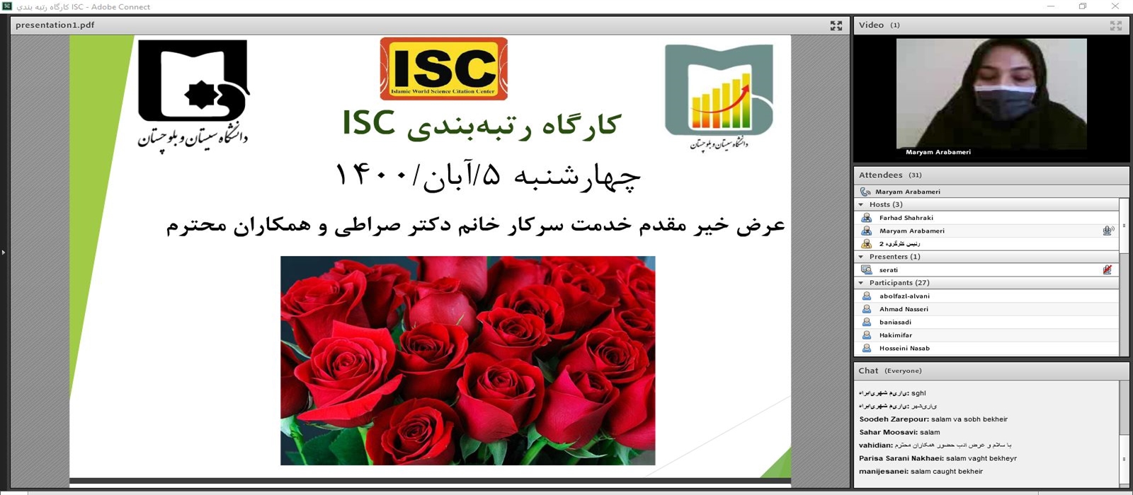 برگزاری کارگاه رتبه‌بندی ISC با همکاری پایگاه استنادی علوم جهان اسلام 