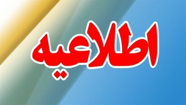 عناوین کلی حمایت پایان نامه های مقطع ارشد و دکتری