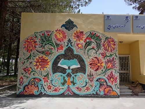 اجرای نقاشی دیواری با عنوان ( آیت) توسط گروه فرش، صنایع دستی و هنرهای اسلامی
