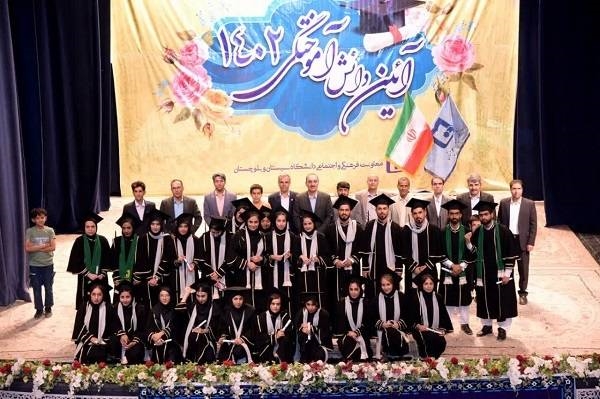 آیین دانش آموختگی سال تحصیلی ۱۴۰۲-۱۴۰۱ دانشگاه سیستان و بلوچستان