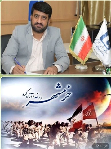 پیام دکتر نوری معاونت فرهنگی و اجتماعی دانشگاه سیستان و بلوچستان به مناسبت آزادسازی خرمشهر