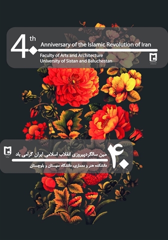 نمایشگاه آثار نقاشی آقایان علیرضا سعیدی، ایمان کیخا و محمد سمیعی برگزار می گردد