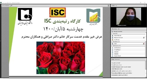 برگزاری کارگاه رتبه‌بندی ISC، با همکاری پایگاه استنادی علوم جهان اسلام